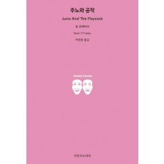 주노와 공작