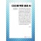 CEO를 위한 생성 AI(큰글자책)