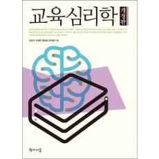 교육심리학
