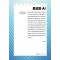 종교와 AI(큰글자책)