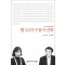 웹 3.0과 수용자 진화