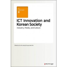 ICT Innovation and Korean Society
