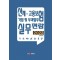 산재·고용보험 가입 및 부과업무 실무편람 2023