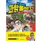 장풍쌤의 과학 풍딱지 2