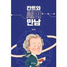 칸트와 AI의 만남