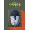 피해자사법