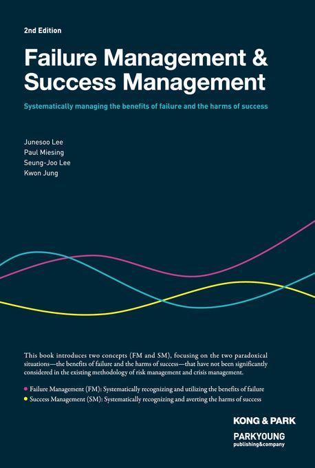 Failure Management & Success Management(영문판)