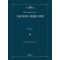 행정판례의 이론적 조명