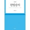 헌법강의
