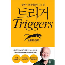 트리거(Triggers)