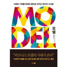 모델(Model)