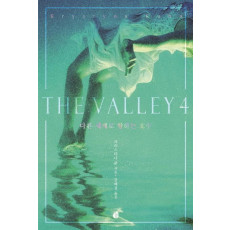 밸리(The Valley). 4: 다른 세계로 향하는 호수