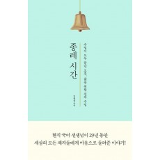 종례 시간