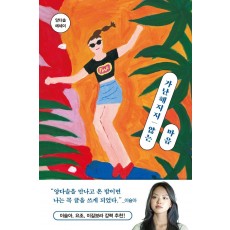 가난해지지 않는 마음