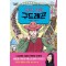 안전 요원 구드래곤