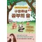 구슬쥬네 공부의 숲