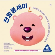 잔망뤂세이