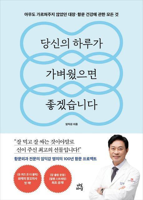 당신의 하루가 가벼웠으면 좋겠습니다