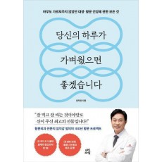 당신의 하루가 가벼웠으면 좋겠습니다