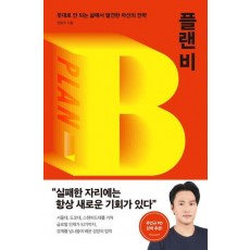 플랜 비