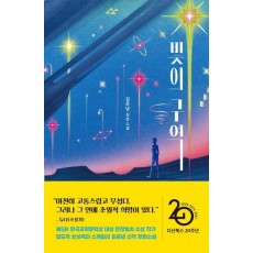 빛의 구역