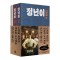 정년이 대본집 세트