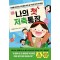 나의 첫 저축통장