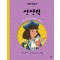 위대한 마음유산 6: 상상력