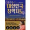 New 대한민국 청약지도