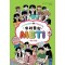우리들의 MBTI 4: 학습 유형