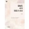 김남조 시의 정동과 상상