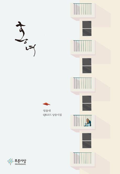 홍녀