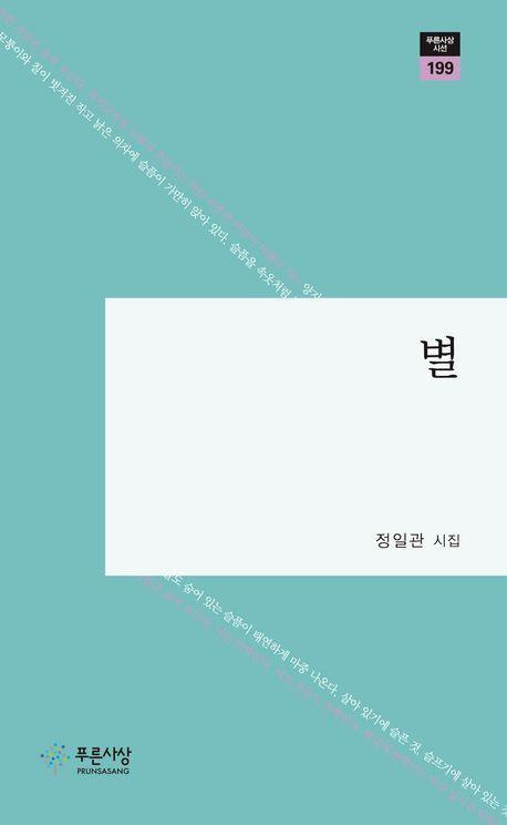 별