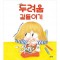 두려움 길들이기
