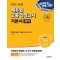 에듀윌 고졸 검정고시 기본서 국어(2025)