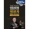 2024 에듀윌 공인중개사 임선정 필살키 공인중개사법령 및 중개실무