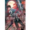 2레벨로 회귀한 무신 19