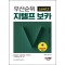 우선순위 지텔프 보카 Level 2