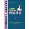 소피반의 쓸만한 영어 비밀과외 1교시