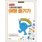 할 수 있다! 스마트폰을 활용한 여행 즐기기