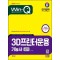 2024 SD에듀 Win-Q 3D프린터운용기능사 실기 단기합격
