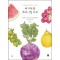 베지터블 보태니컬 아트