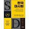 2025 시대에듀 한국마사회 NCS+전공+ 모의고사 3회