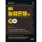 2025 NH농협은행 6급 NCS 직무능력평가+직무상식평가+모의고사 5회+무료NCS특강