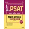2025 시대에듀 7급/민간경력자 PSAT 전과목 단기완성+필수기출 300제