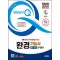 2025 시대에듀 YouTube 무료 동영상이 있는 Win-Q 환경기능사 필기+실기 단기합격