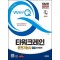 2025 시대에듀 Win-Q 타워크레인운전기능사 필기 단기합격