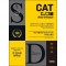 2025 시대에듀 All-New CJ그룹 CAT 온라인 인적성검사 최신기출유형+모의고사 5회+무료CJ특강
