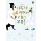 야무진 고양이는 오늘도 우울 9