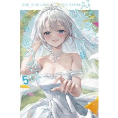 시모츠키는 엑스트라를 좋아한다 5